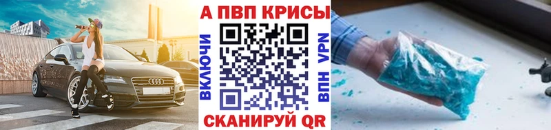 А ПВП VHQ  где продают   Бирюч 