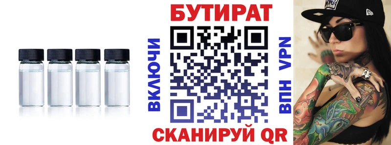 продажа наркотиков  Бирюч  Бутират 99% 
