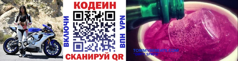 где купить наркотик  ОМГ ОМГ зеркало  Кодеиновый сироп Lean Purple Drank  Бирюч 