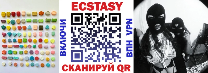 ЭКСТАЗИ ешки Бирюч