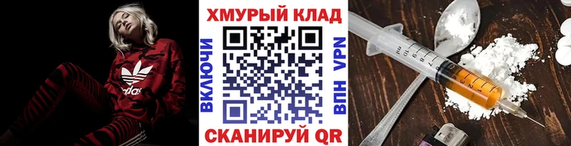Героин хмурый  Бирюч 