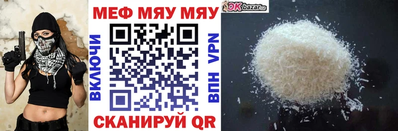 Меф VHQ Бирюч