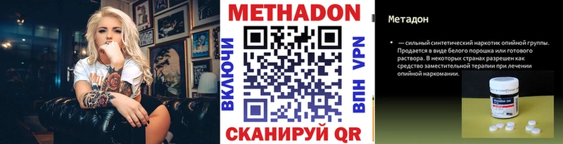 МЕТАДОН кристалл ссылка на мегу сайт Бирюч